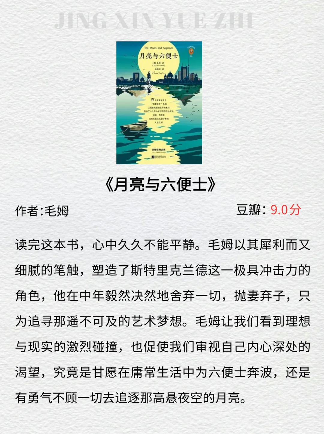 永远珍藏｜8本让人醍醐灌顶的书单📚✨