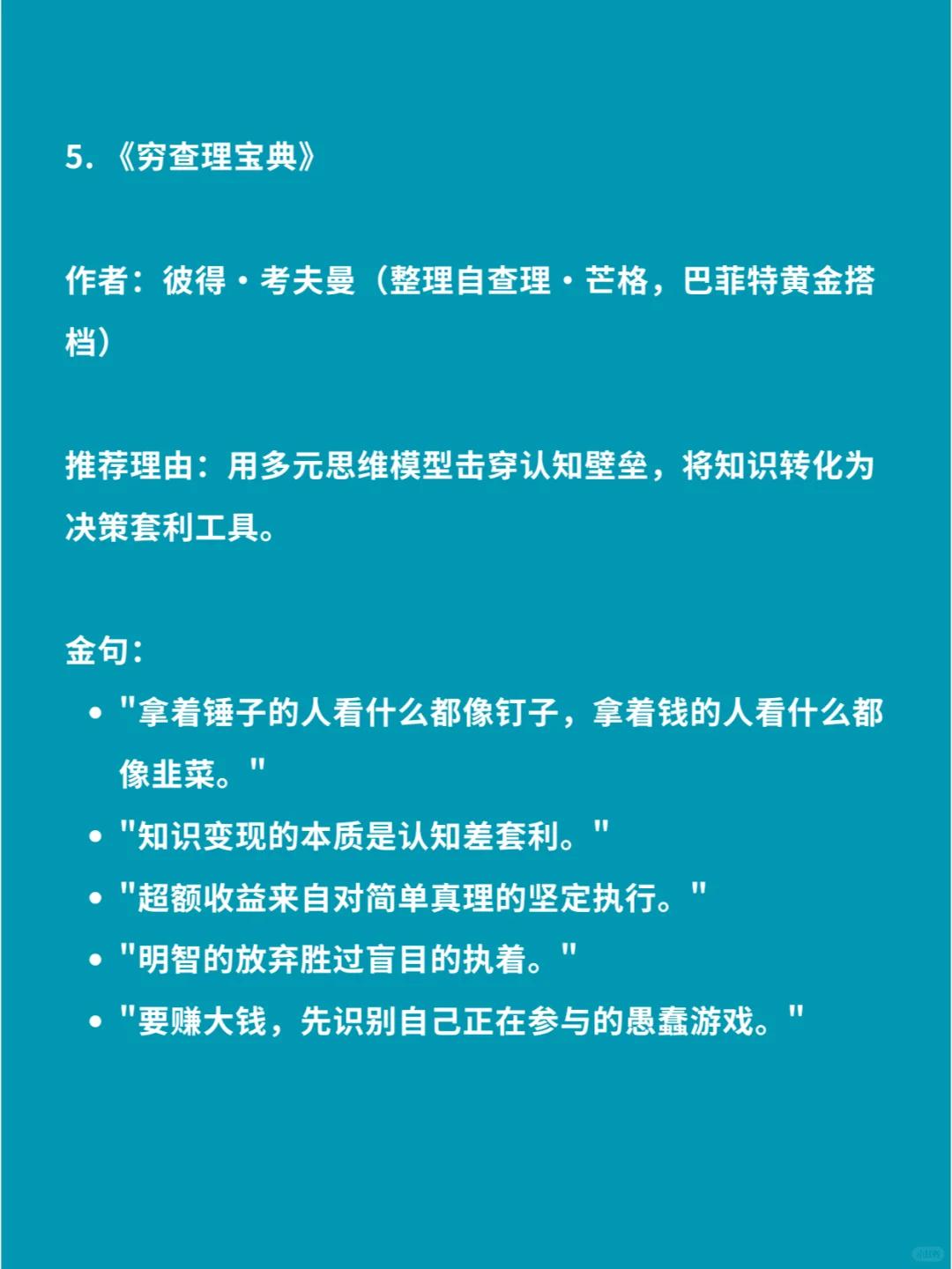 Deepseek刚刚给出了一个价值百万的书单