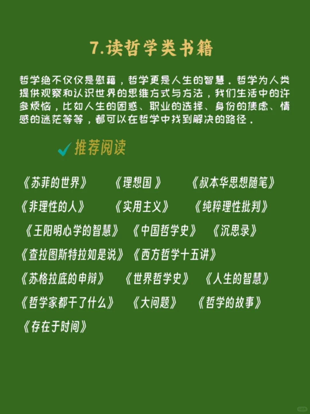 🎉宝子们，速来围观！看看你的阅读顺序对不