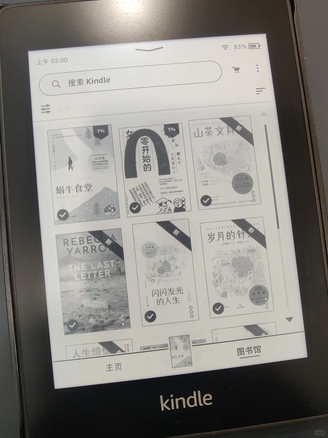 🇲🇾 200 块的 Kindle 变值钱了 🤭