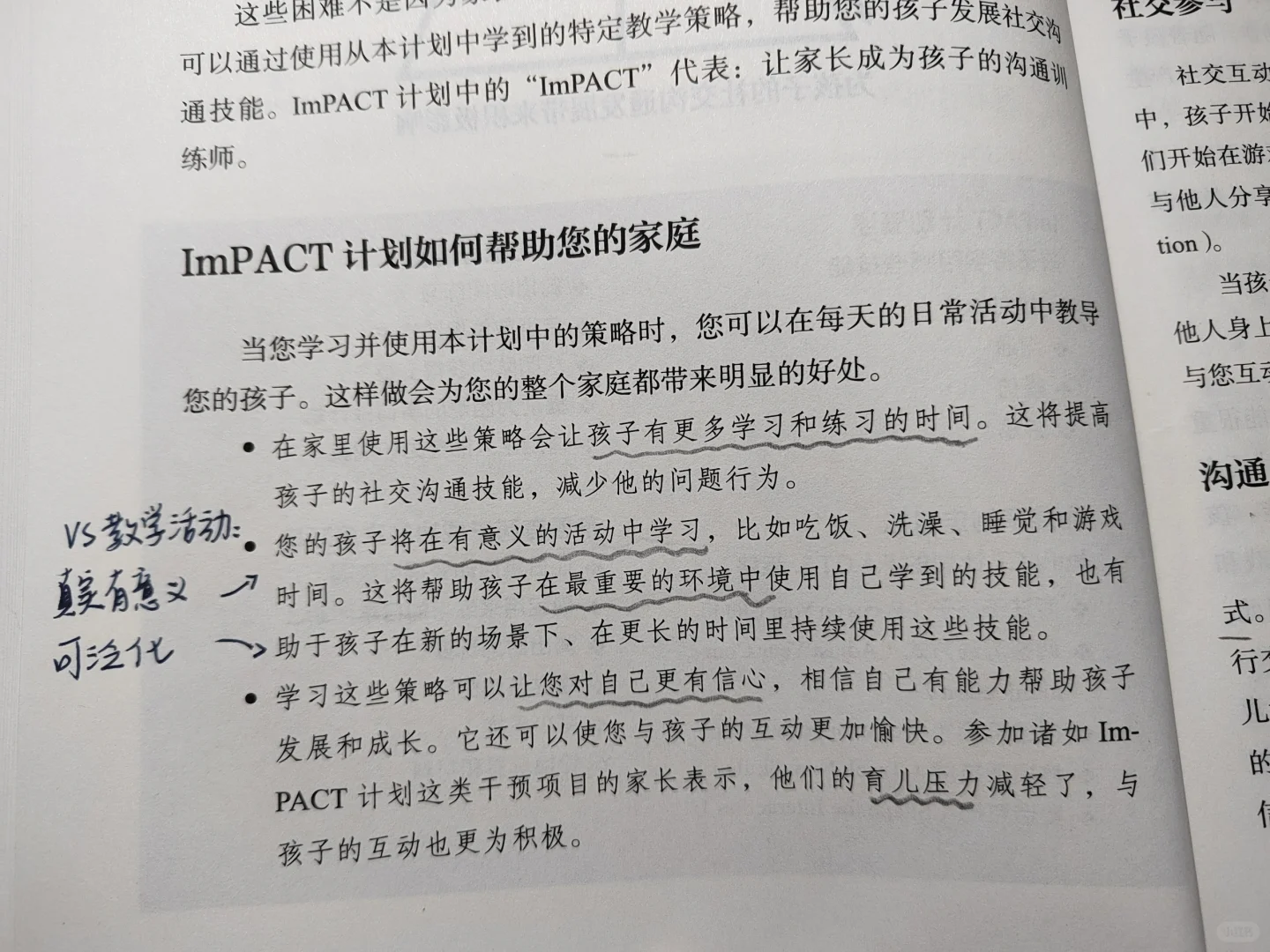 学前教育｜寒假书单分享新春篇[福R][福R]