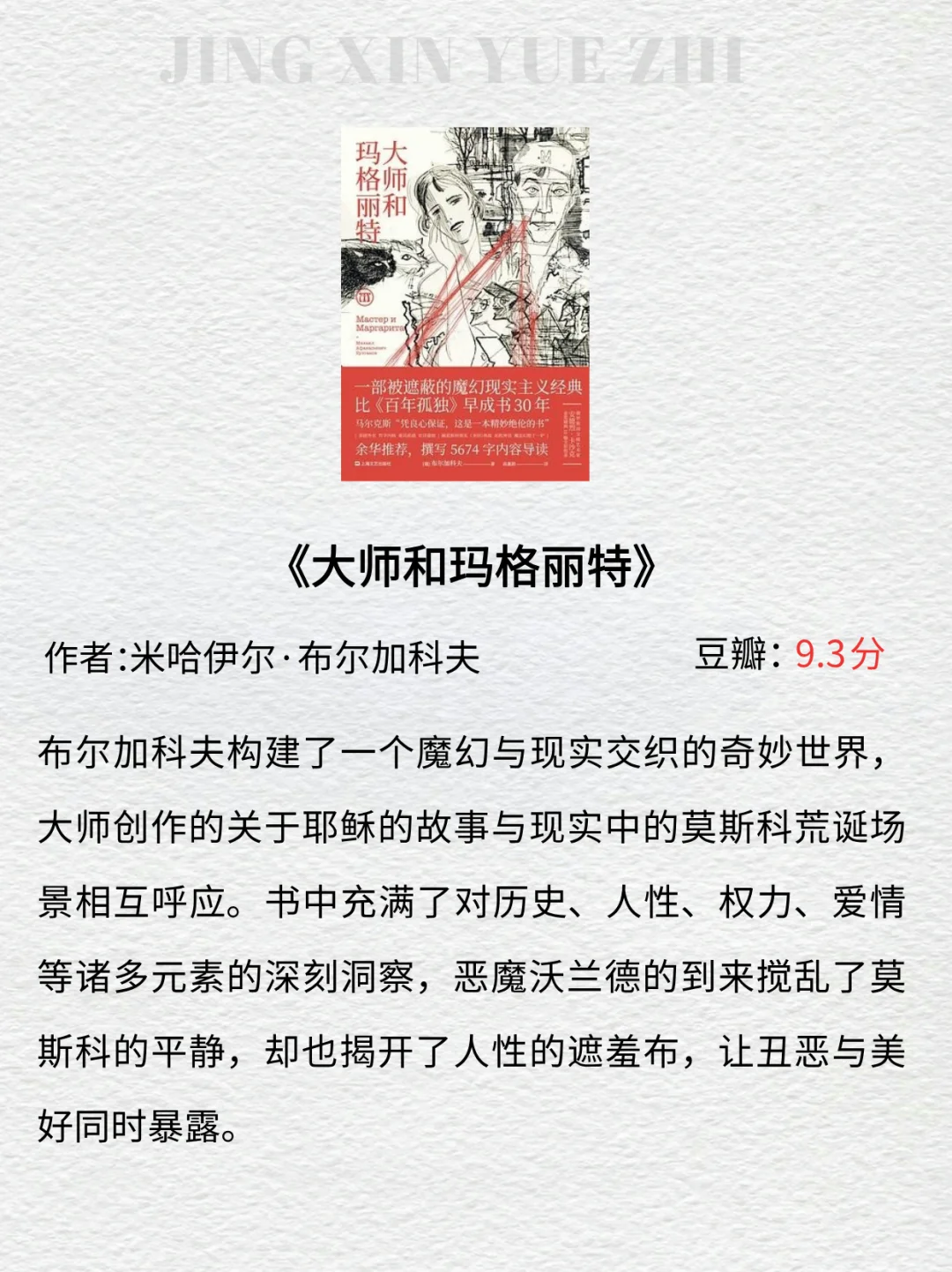 永远珍藏｜8本让人醍醐灌顶的书单📚✨