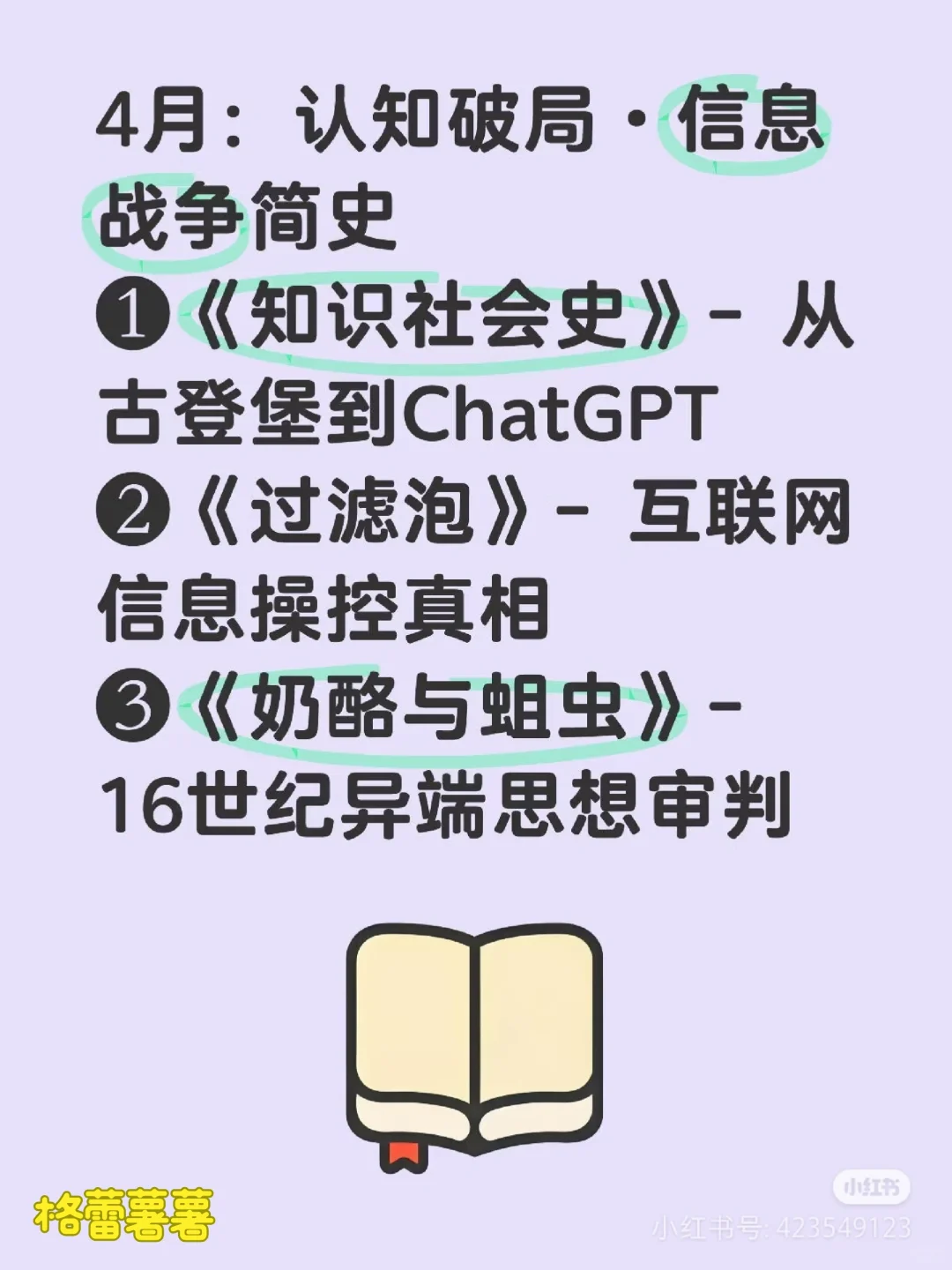 超详细年度书单！我们女人，该觉醒了！