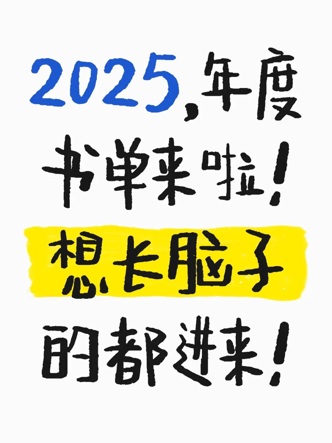 超详细年度书单！我们女人，该觉醒了！