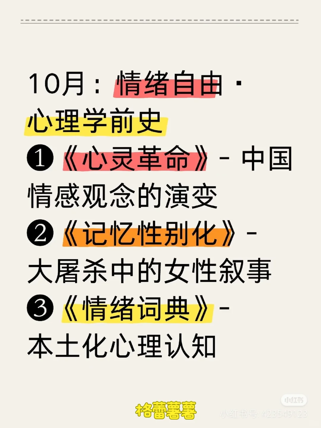 超详细年度书单！我们女人，该觉醒了！