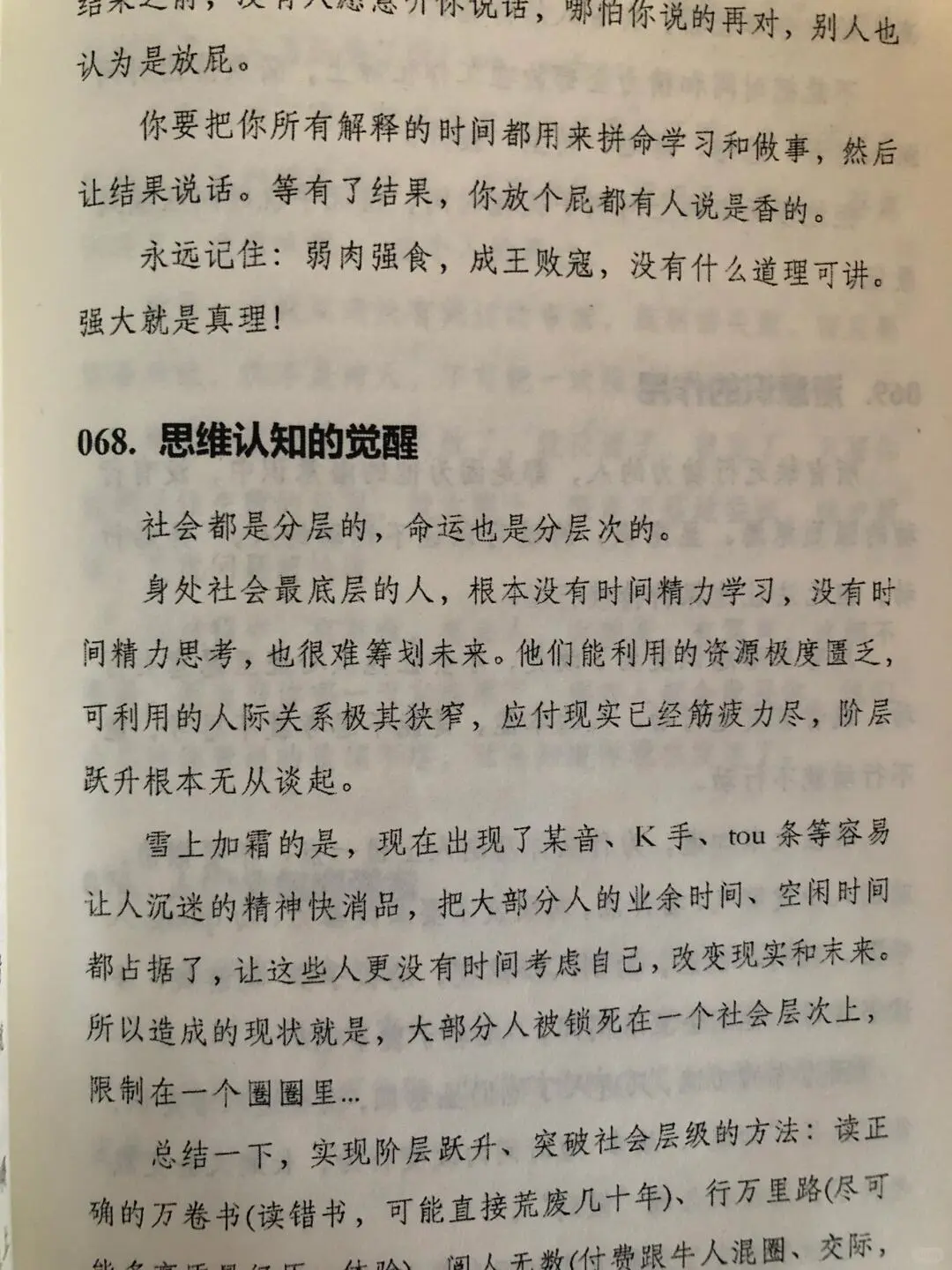 女性禁书