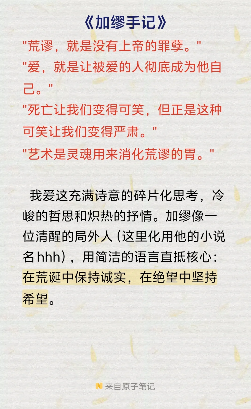 📖私藏冷门书单｜9本颠覆认识的思想暴击