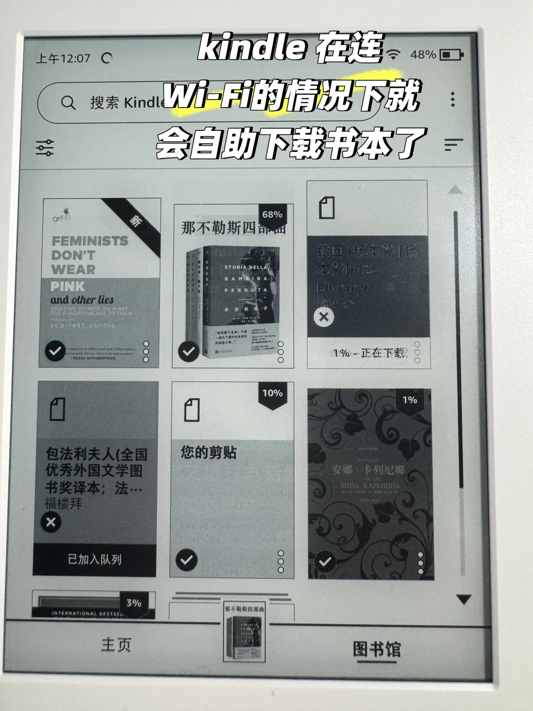 Zlibrary快传kindle📖 | 超简单教程