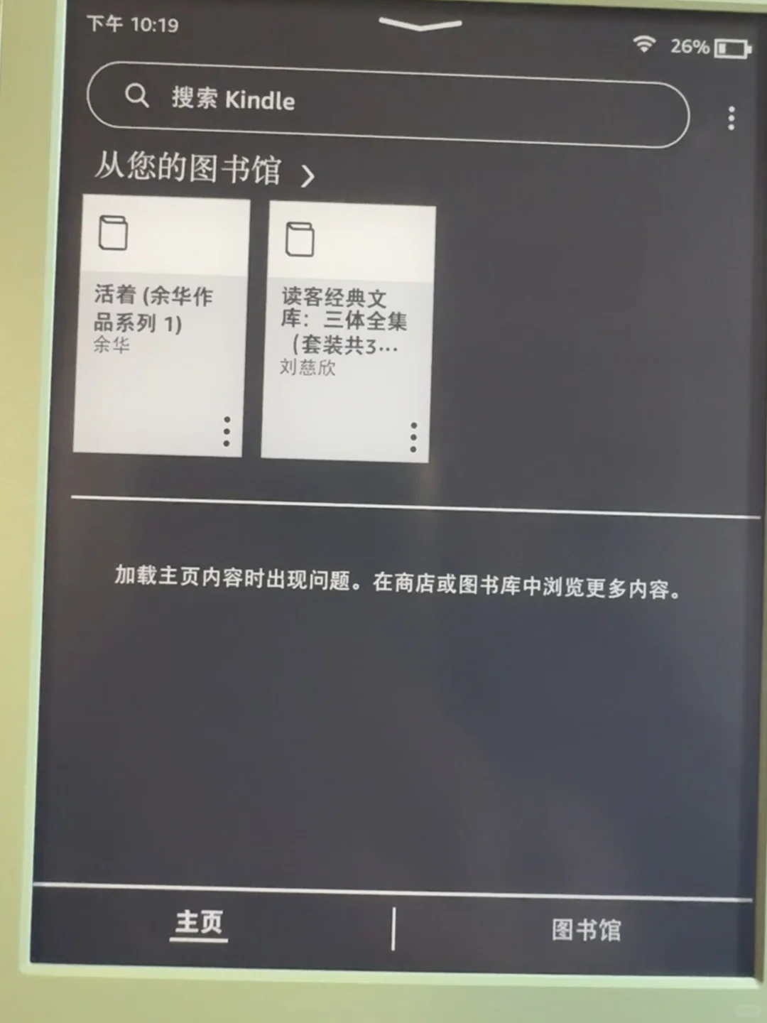 ➗完美屏kindle2024抹茶绿