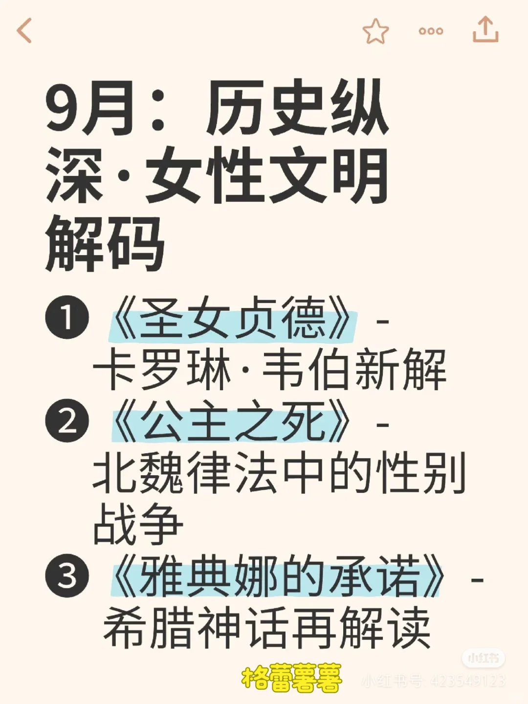 超详细年度书单！我们女人，该觉醒了！