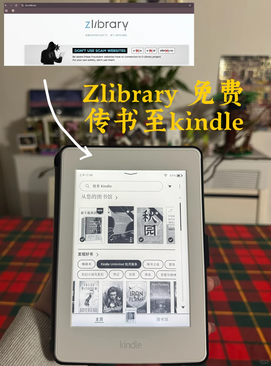 Zlibrary快传kindle📖 | 超简单教程