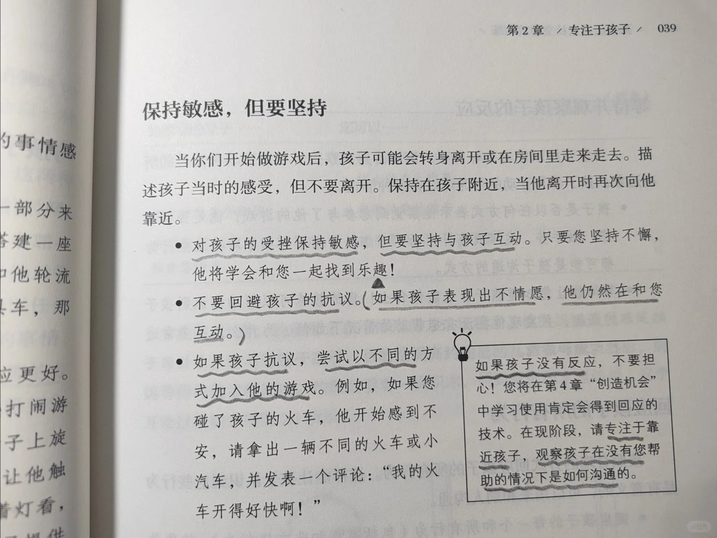 学前教育｜寒假书单分享新春篇[福R][福R]