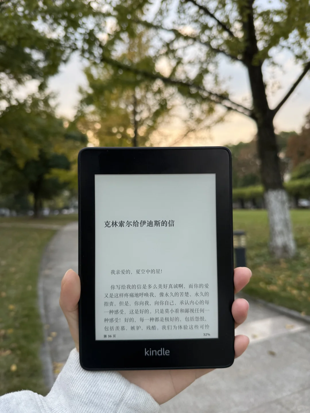 21岁 买下第一个二手Kindle