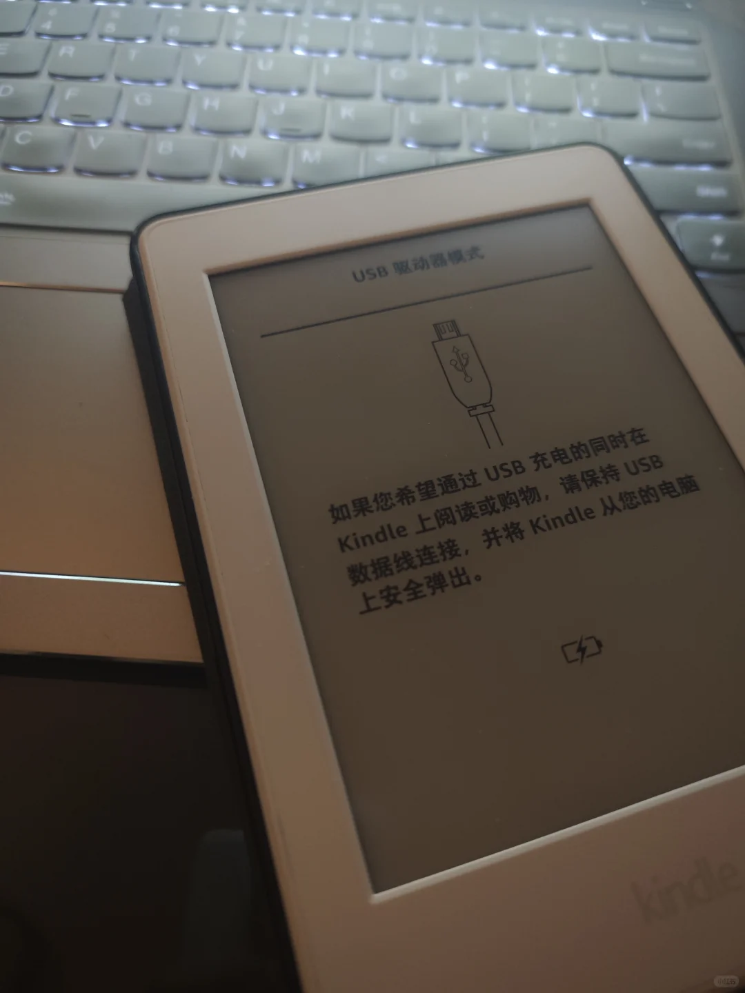 Kindle千万别关飞行模式！！