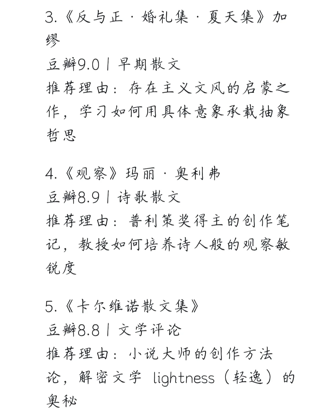 我哭死！当我让deepseek推荐提升文笔书单