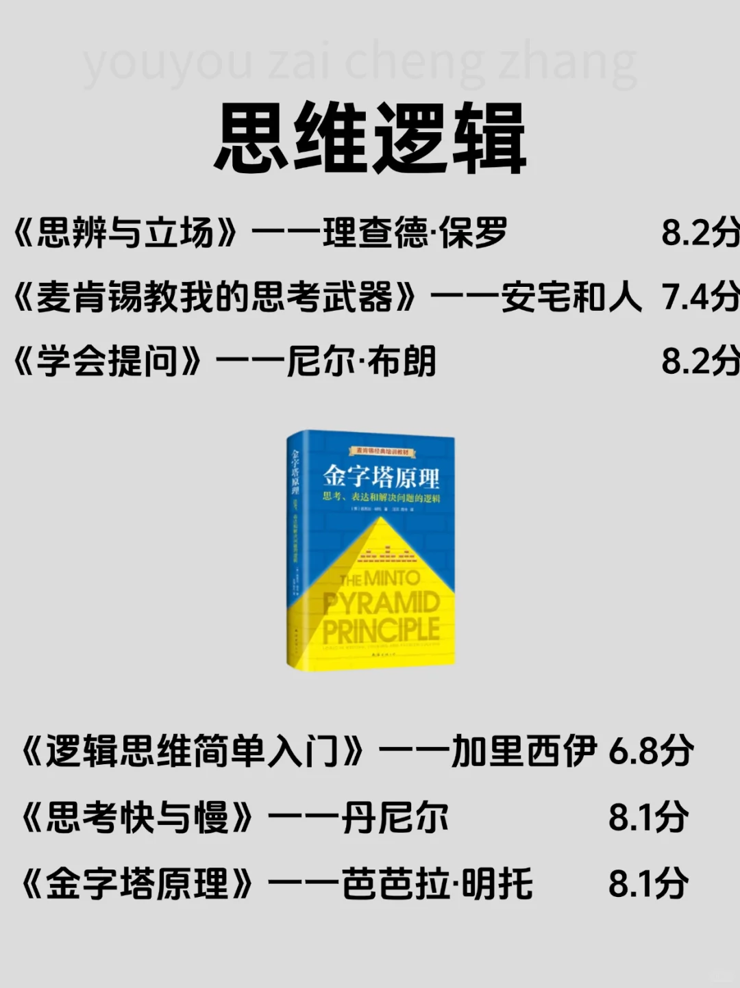 没有特长的女生，一定要翻烂这40本书📚