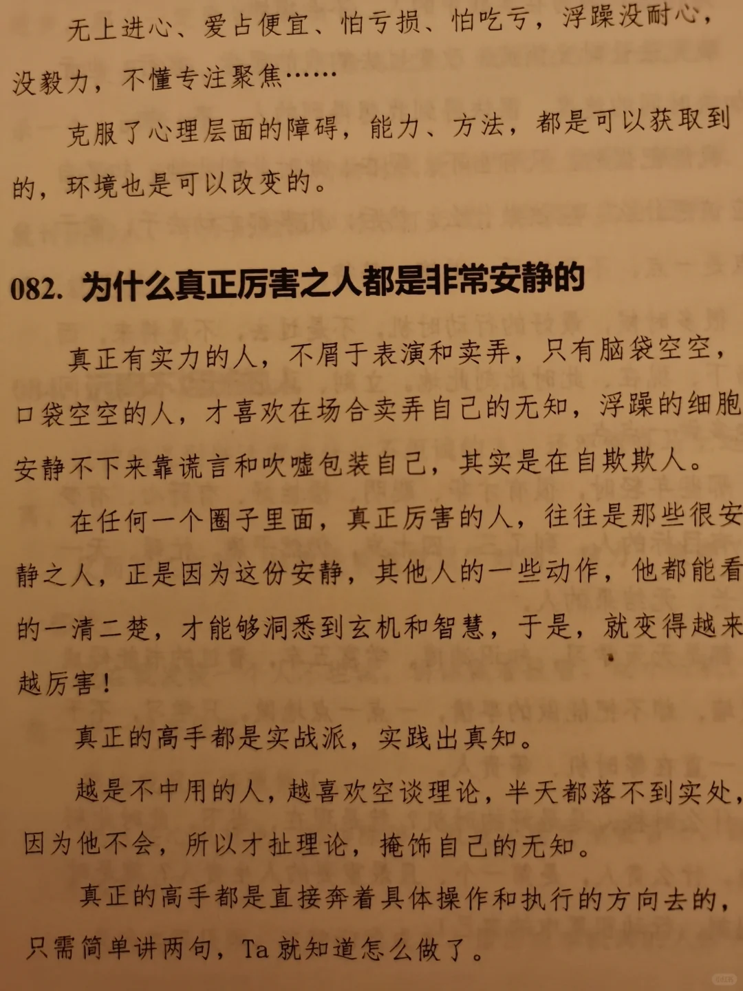 高手是没有情绪的！