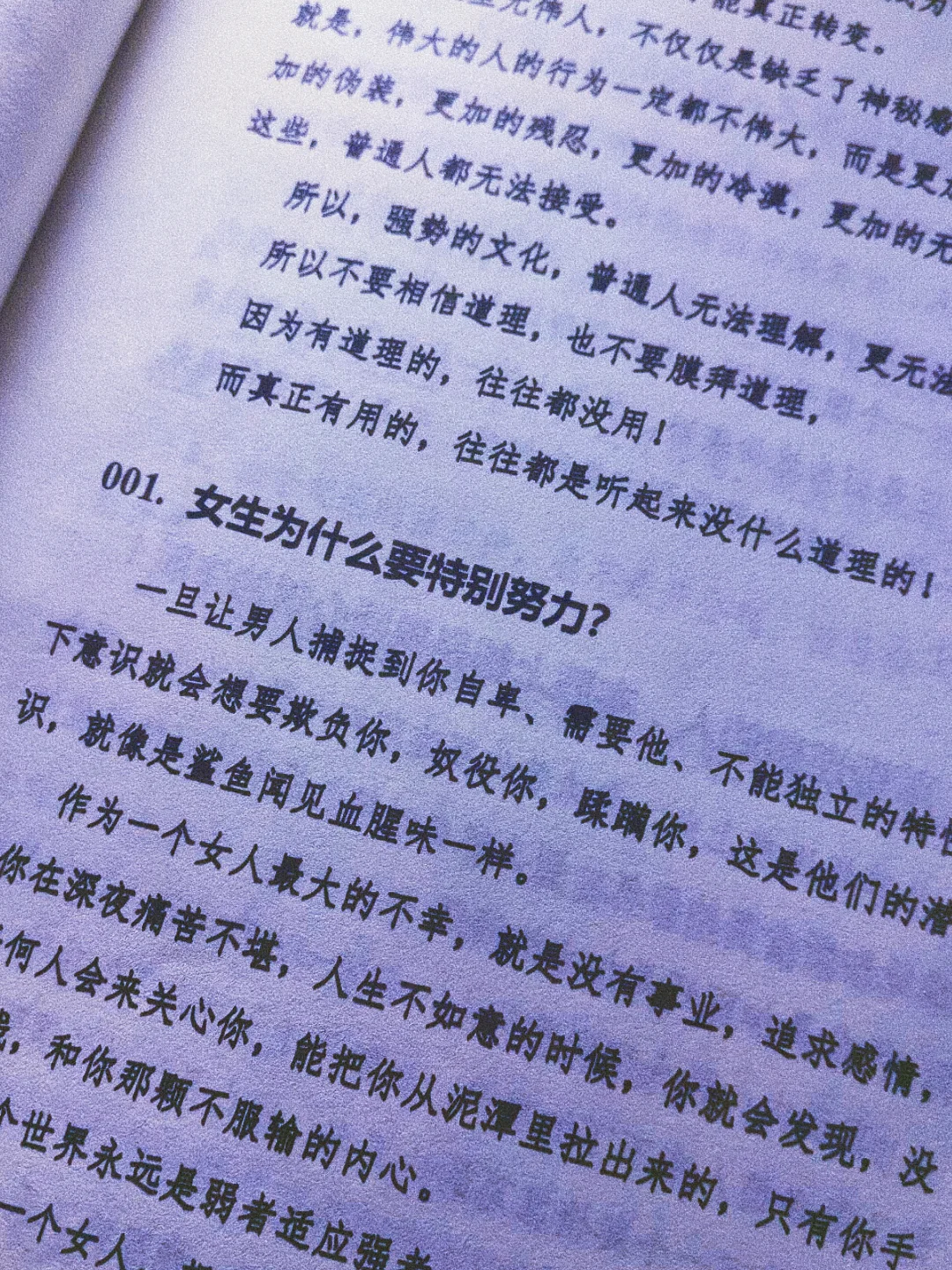 大佬告诉你，永远专注脖子以上投资！