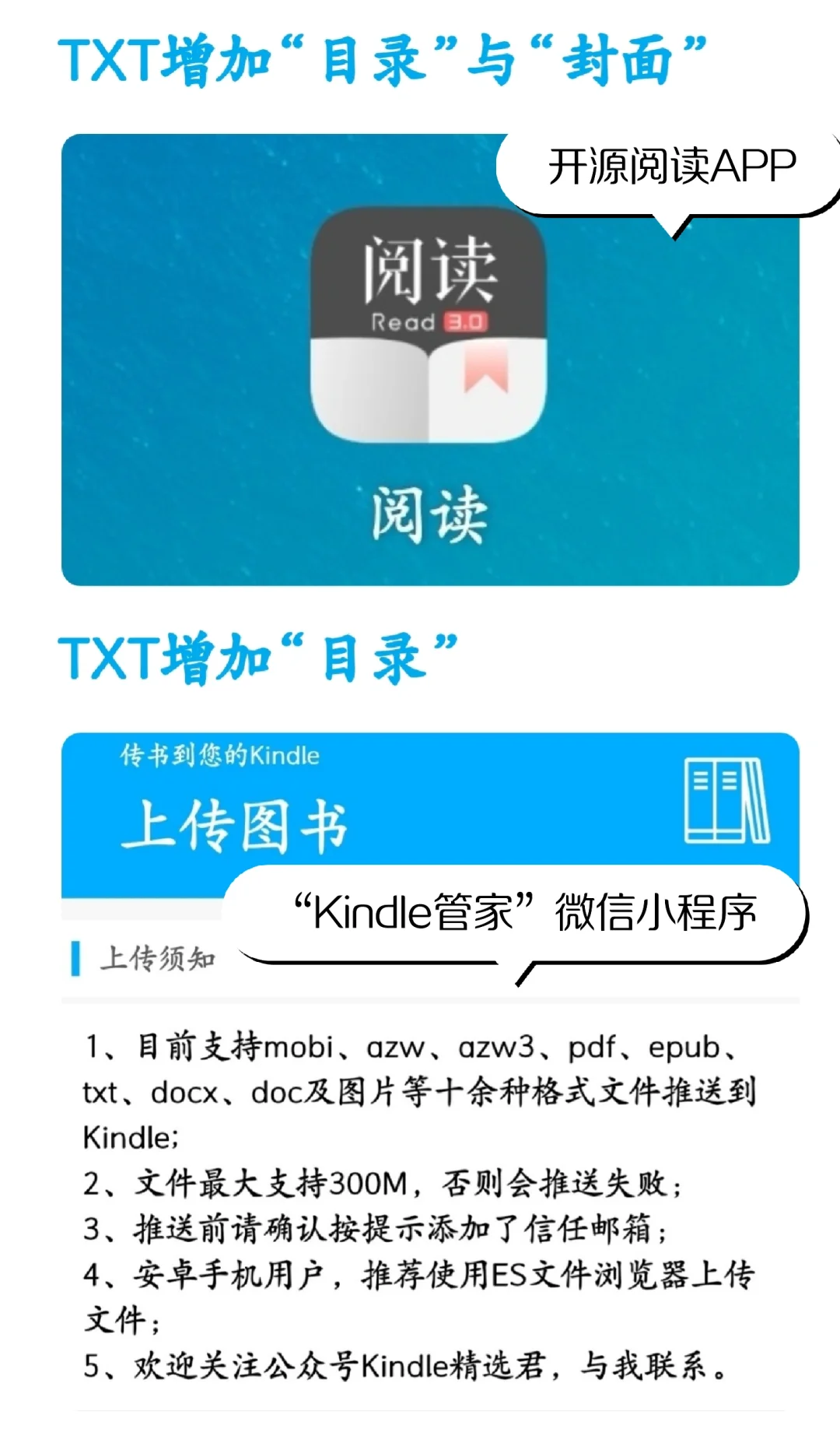 Kindle阅读器︳TXT带封面目录&传书失败问题