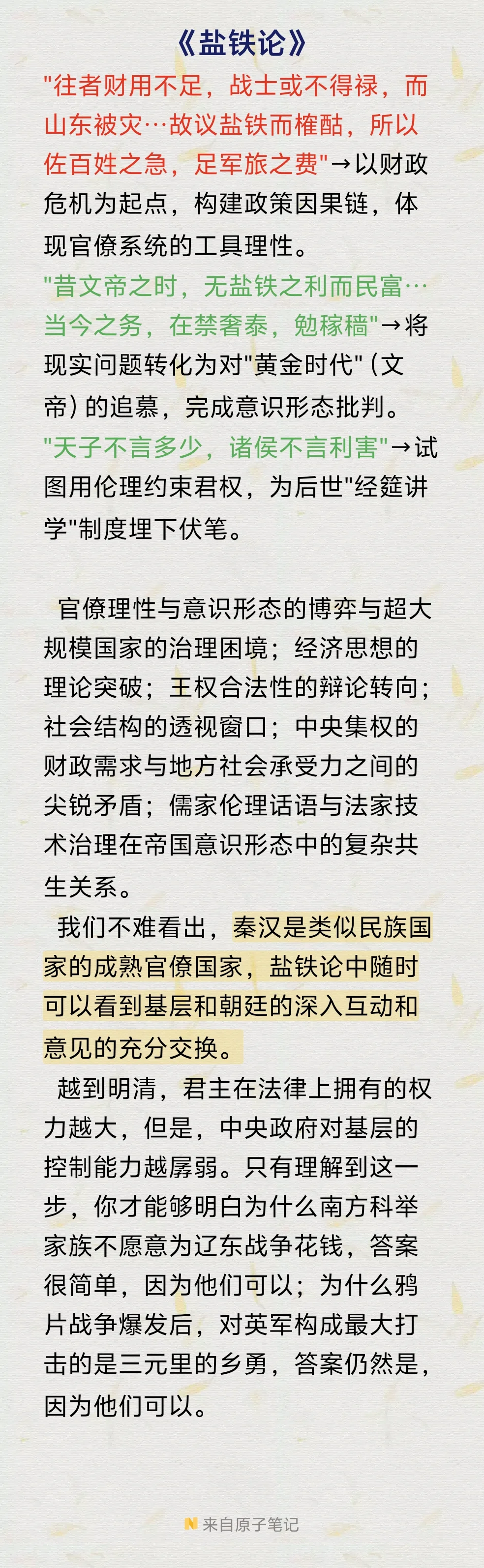 📖私藏冷门书单｜9本颠覆认识的思想暴击