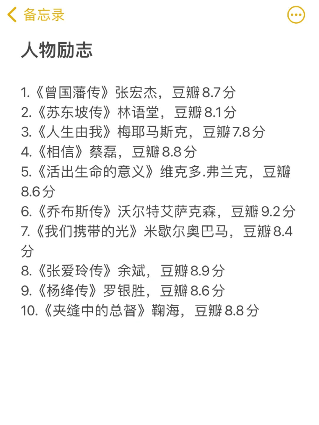 人民日报推荐｜豆瓣高分60本2025年书单