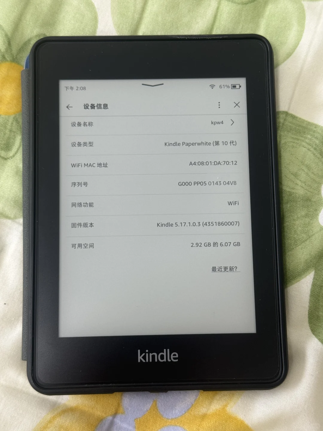 南京出kindle（南京自取！）