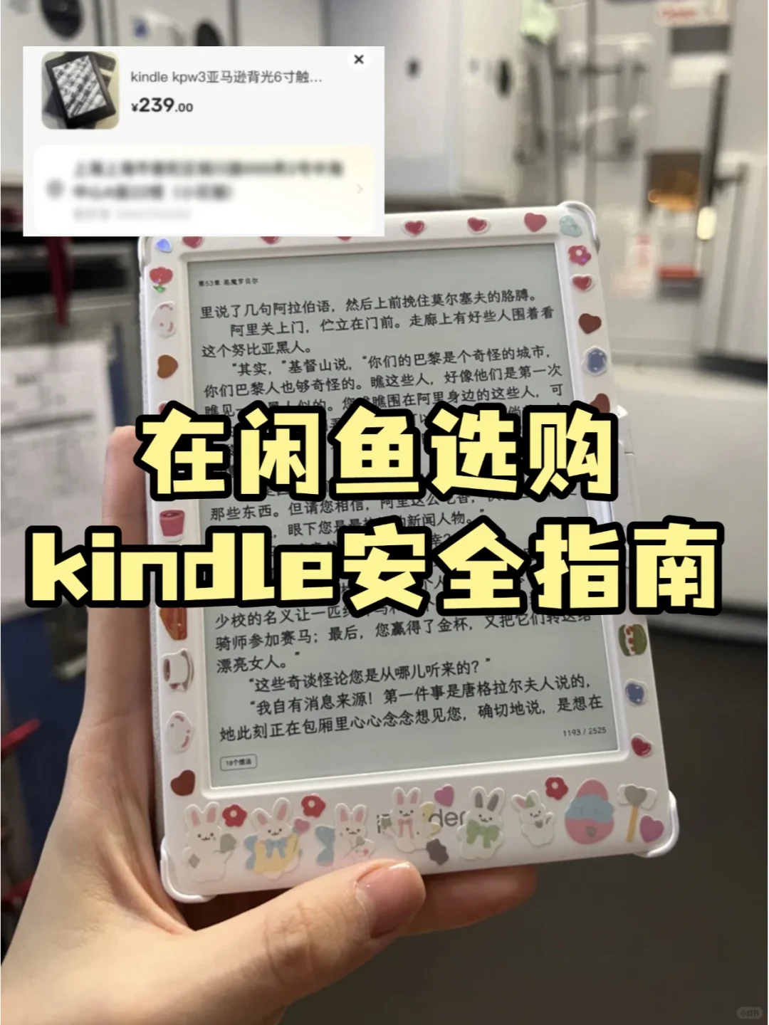 书虫必看！想买kindle看这一篇就够