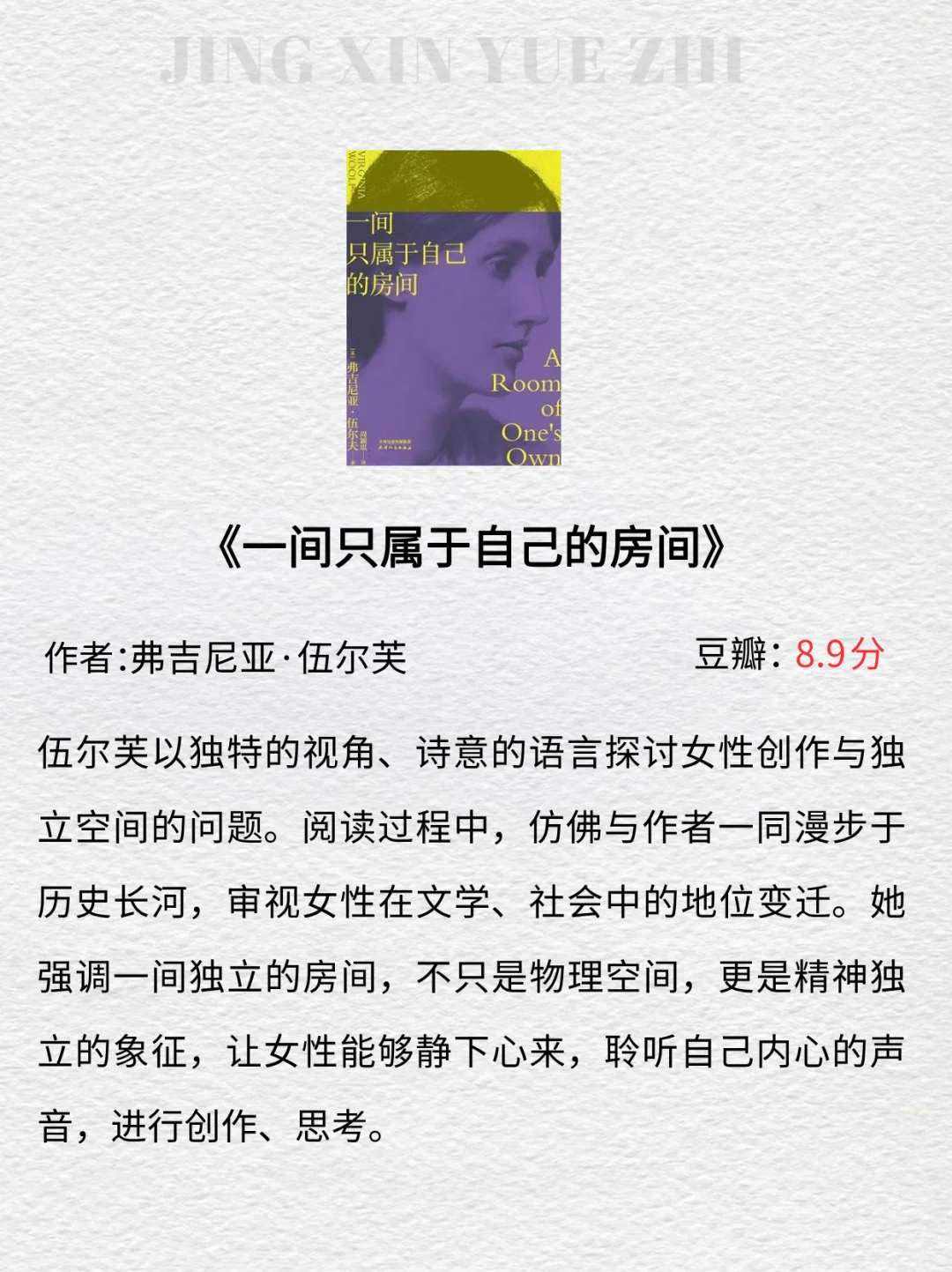 永远珍藏｜8本让人醍醐灌顶的书单📚✨