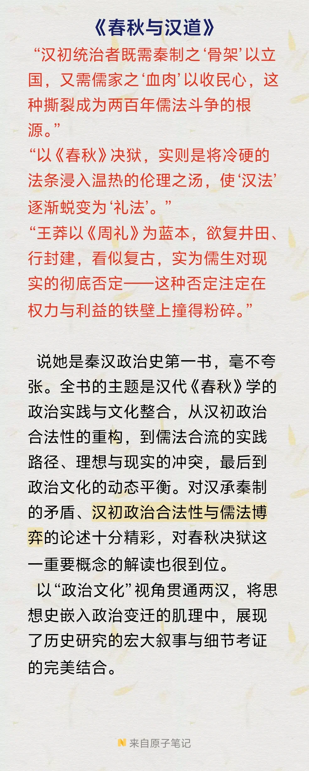 📖私藏冷门书单｜9本颠覆认识的思想暴击