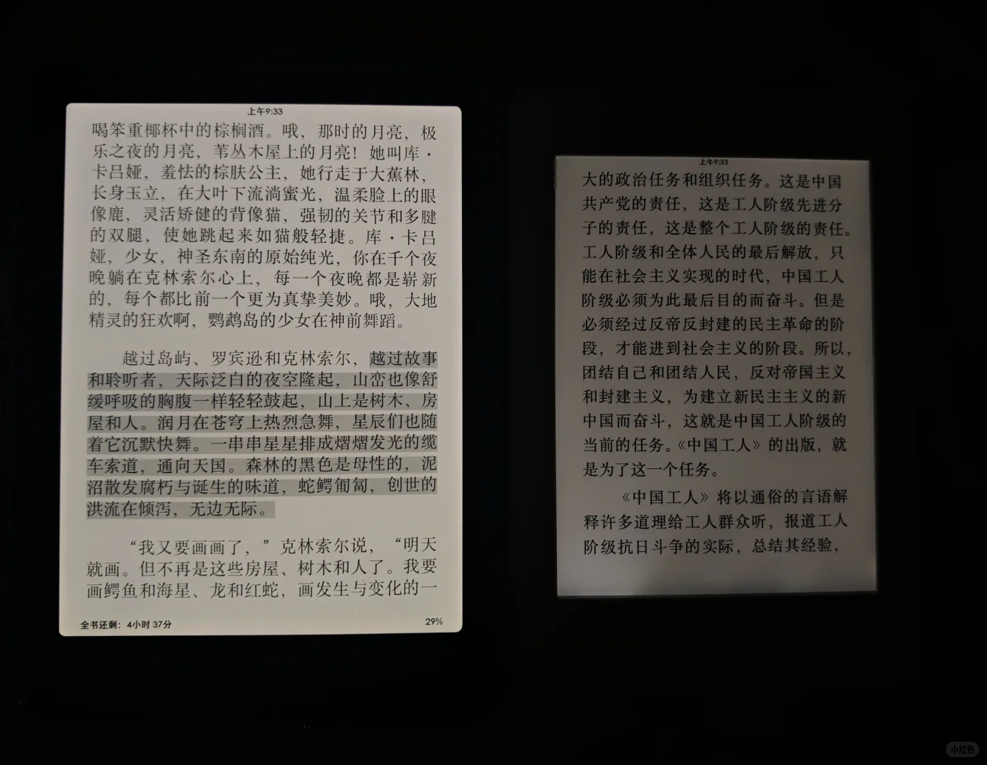 Kindle：kpw6 和 kpw3 对比