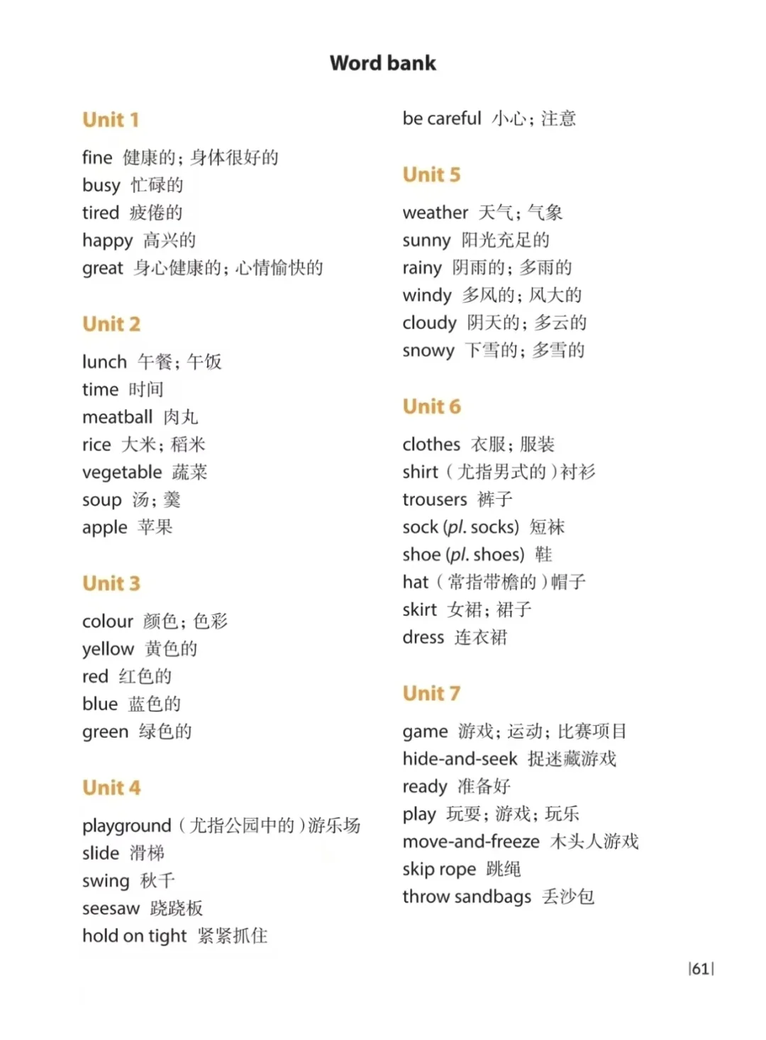 ✔上海英语新教材1年级下学期 高清版