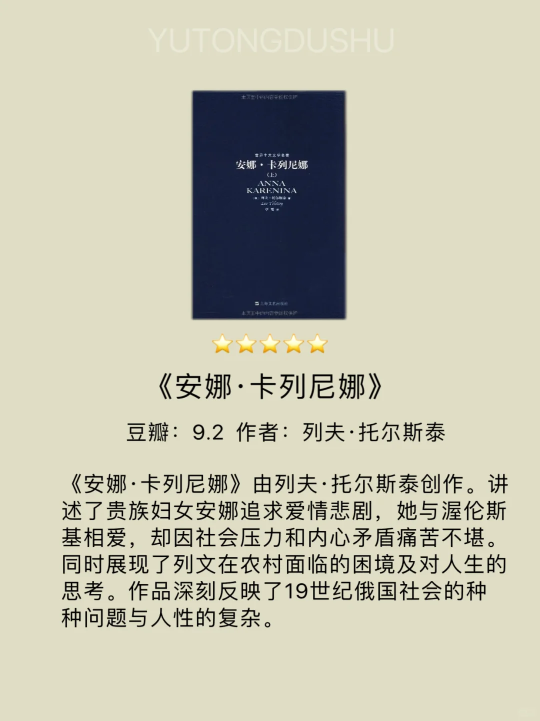 董卿极力推荐的10本好书！值得反复阅读