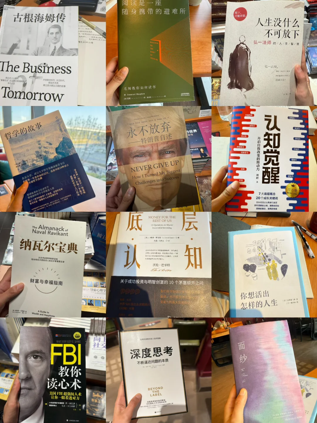 这一年的书单分享📖