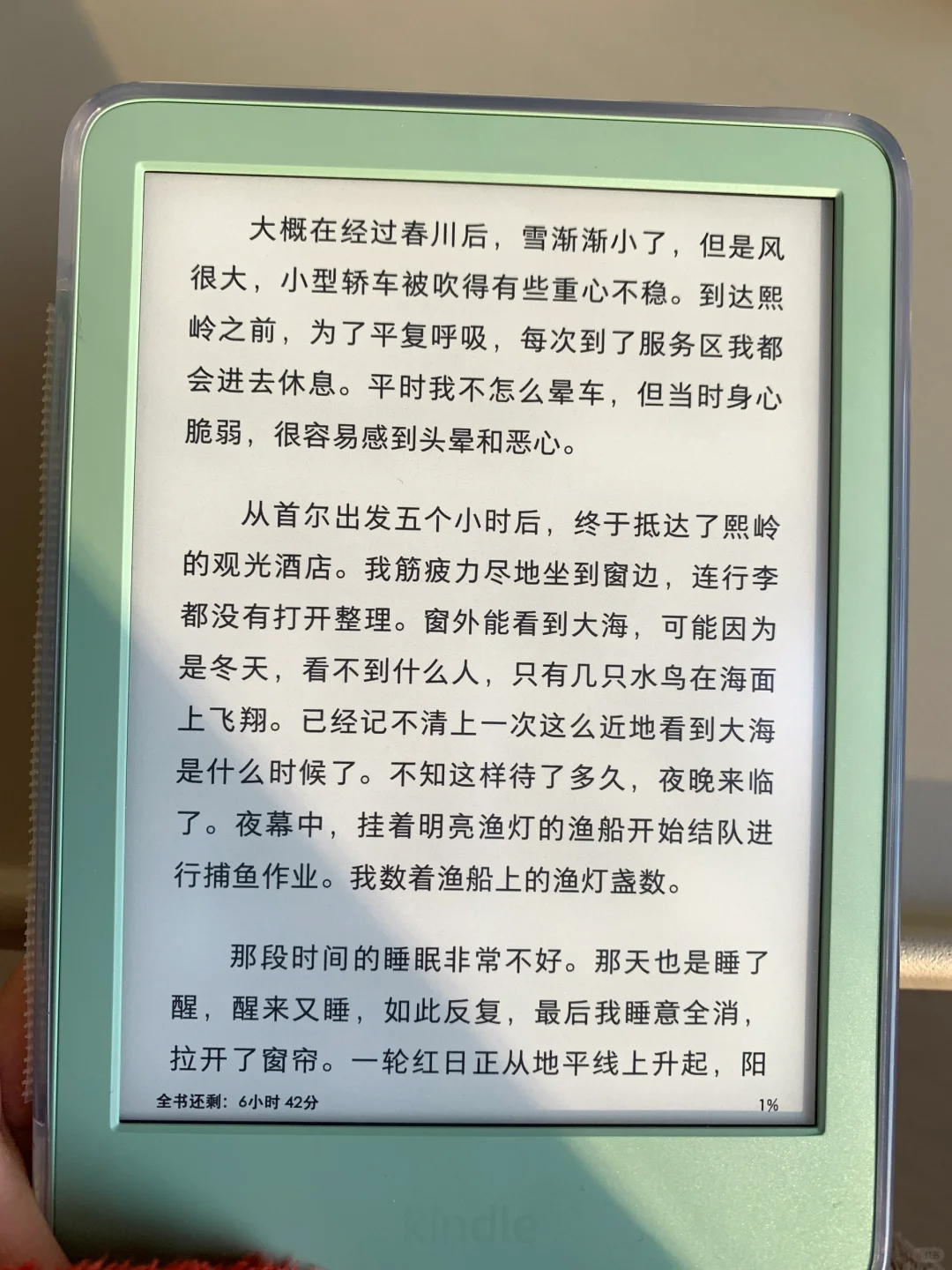 kindle抹茶绿就是坠可爱的!!