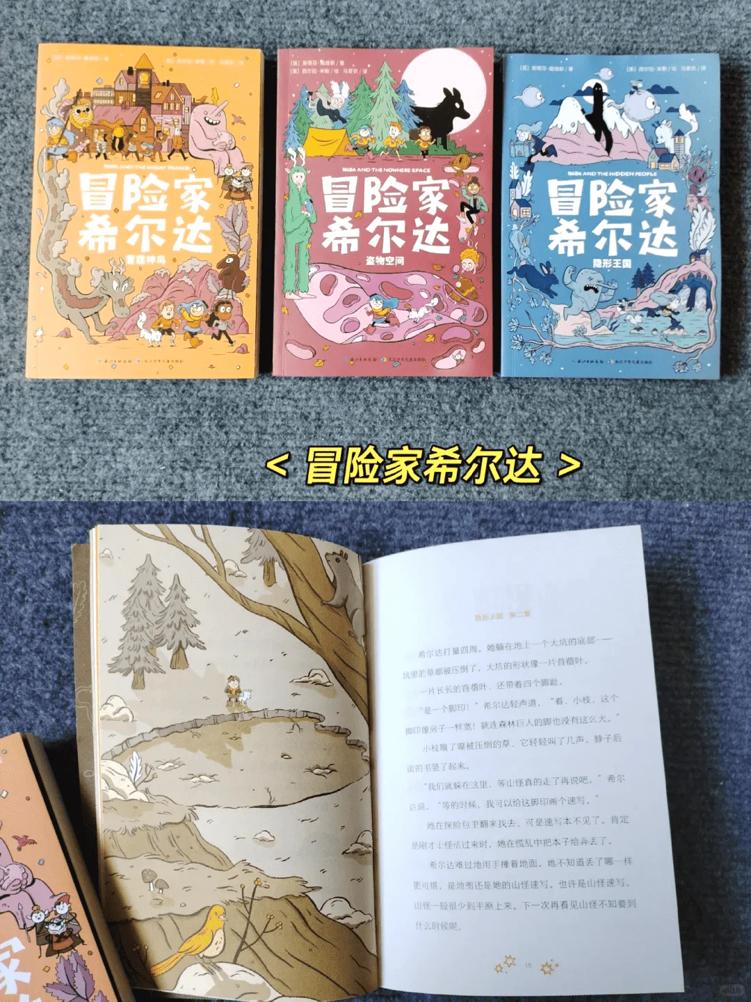 小学生书单：儿童文学，高分推荐！