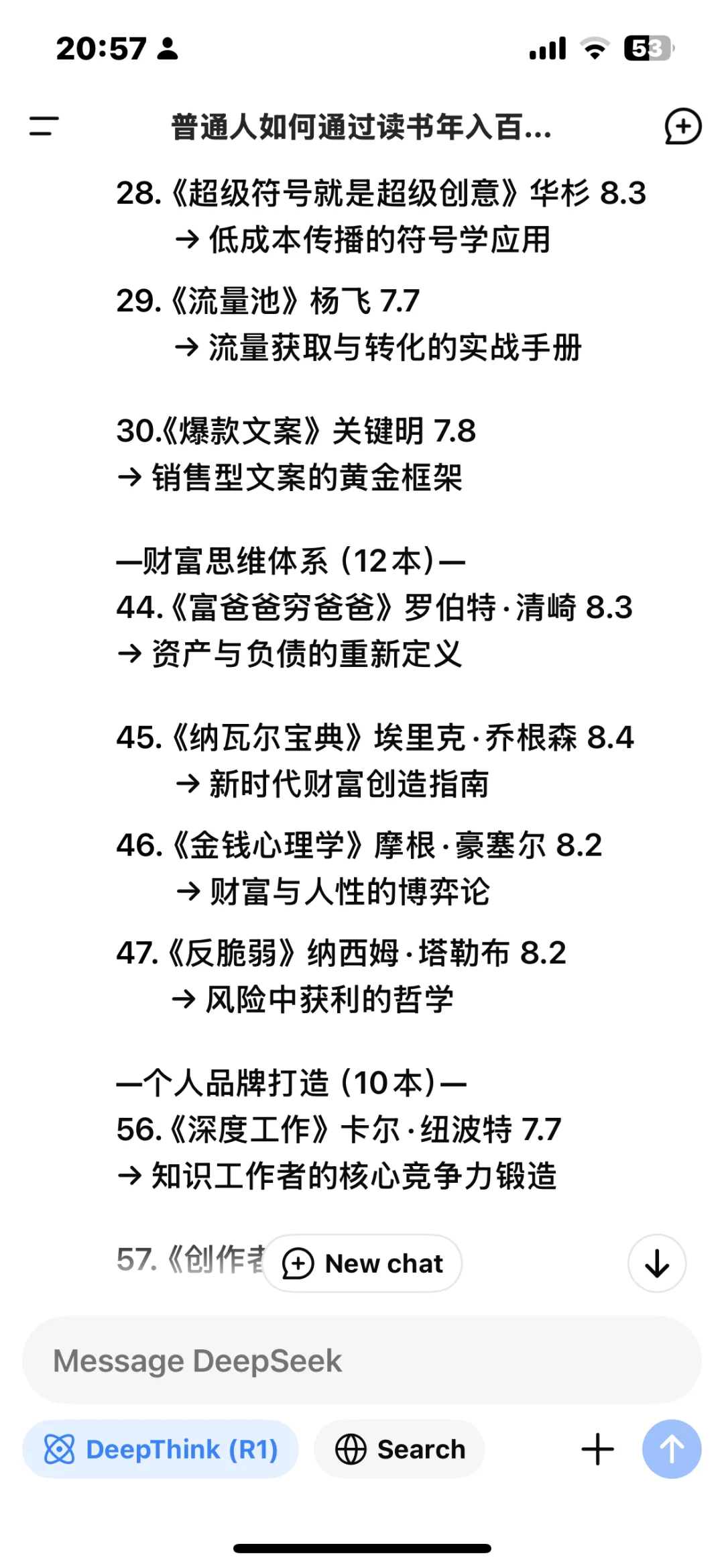 普通人年入百万书单📚AI推荐年度书单💯上