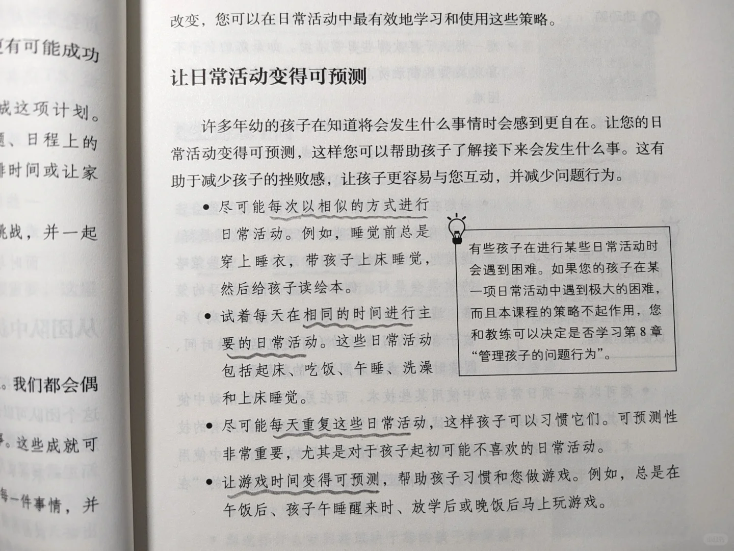 学前教育｜寒假书单分享新春篇[福R][福R]