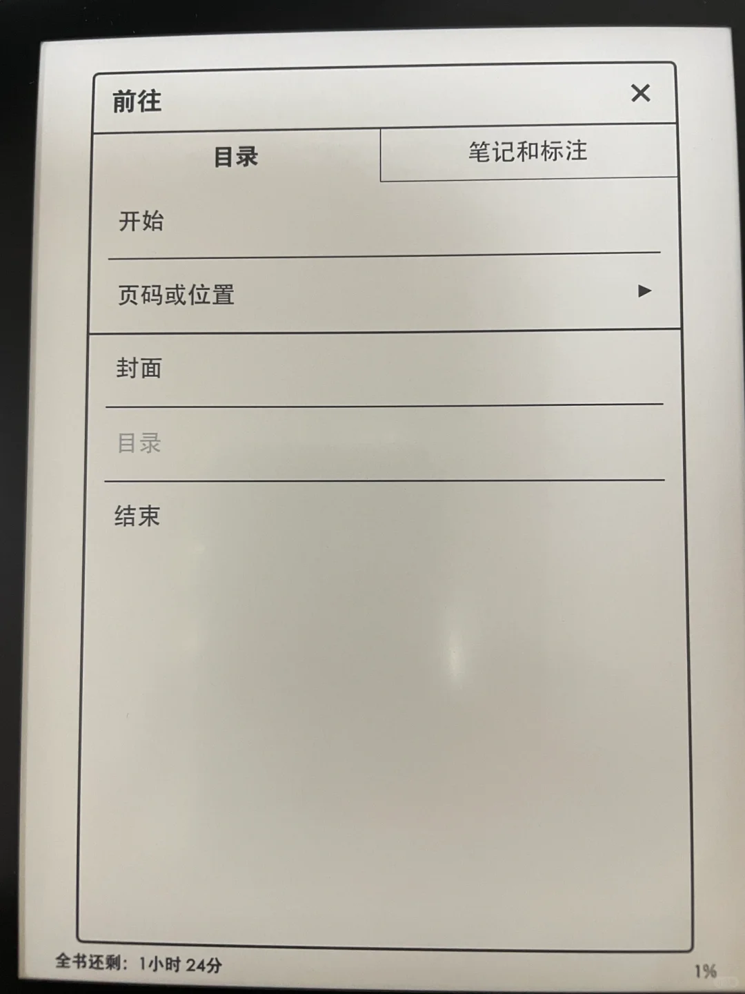 kindle看书人尝到了epub的快乐📖