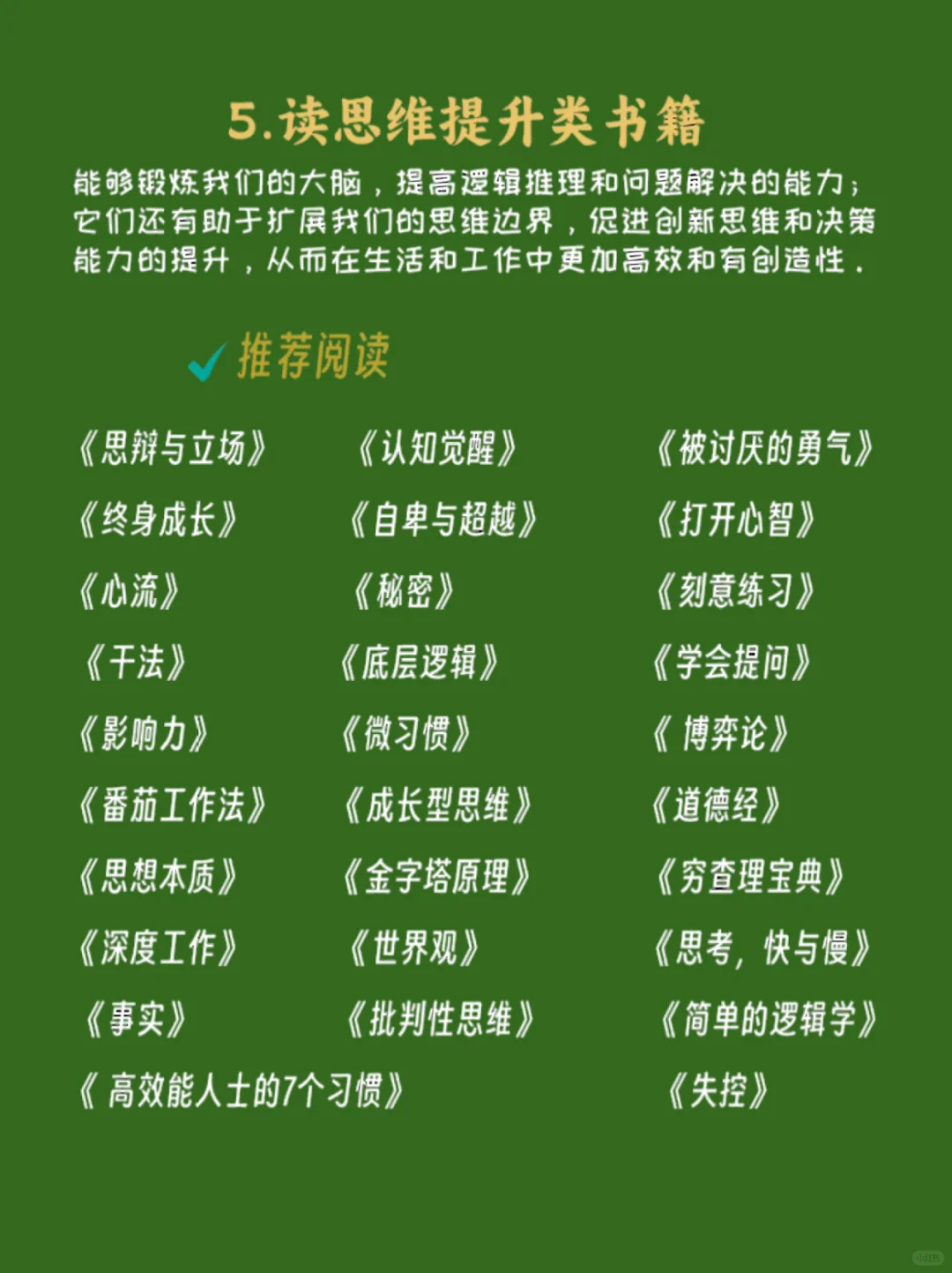 🎉宝子们，速来围观！看看你的阅读顺序对不