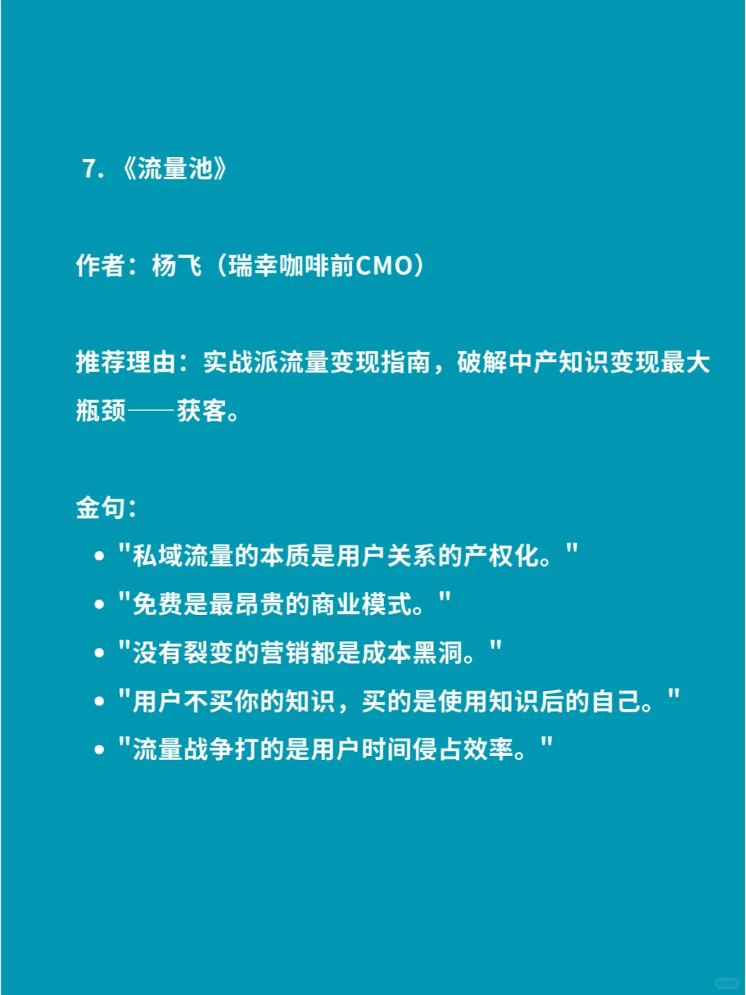 Deepseek刚刚给出了一个价值百万的书单