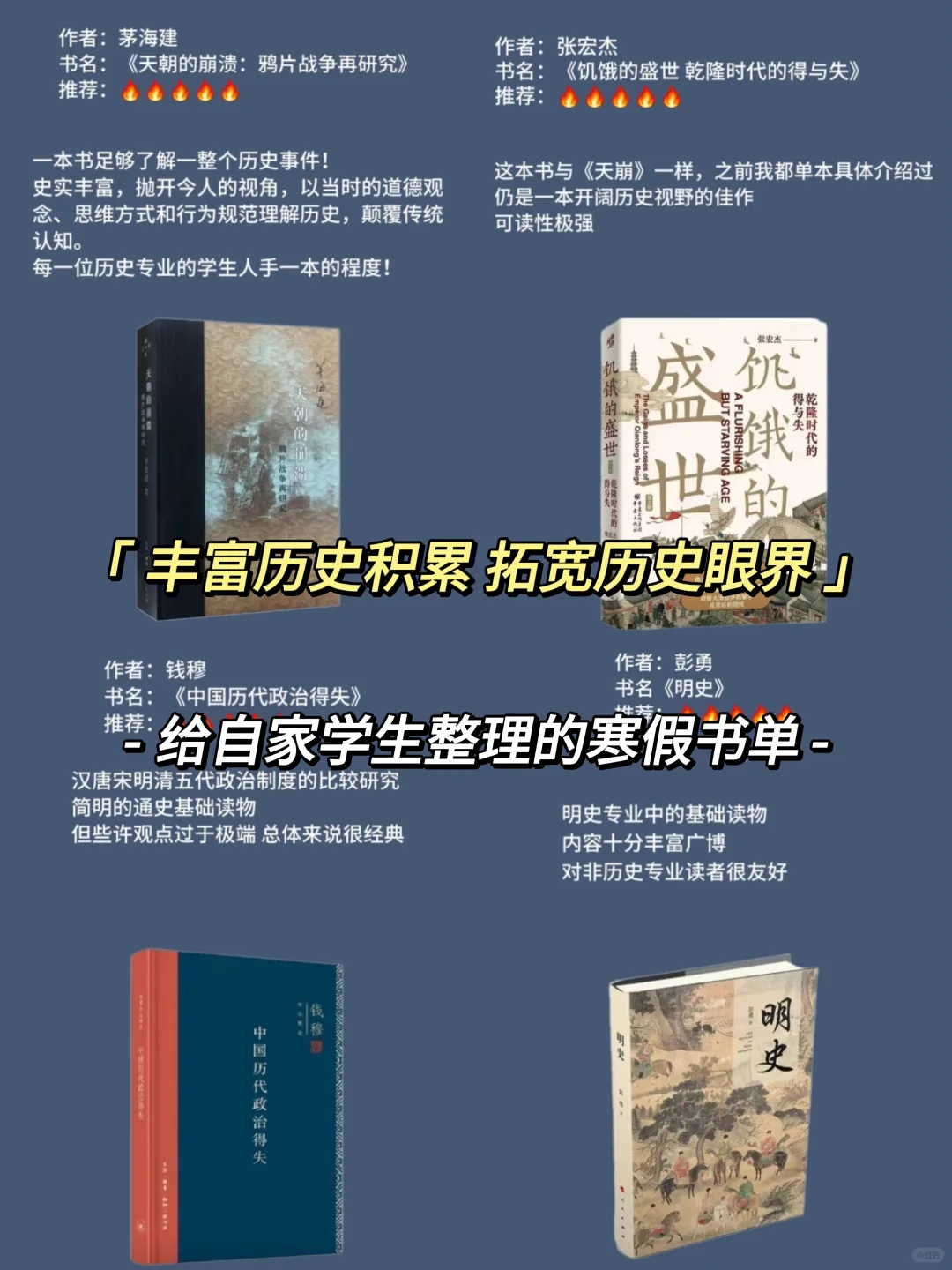 给自家好读书的学生整理的书单📚（一）