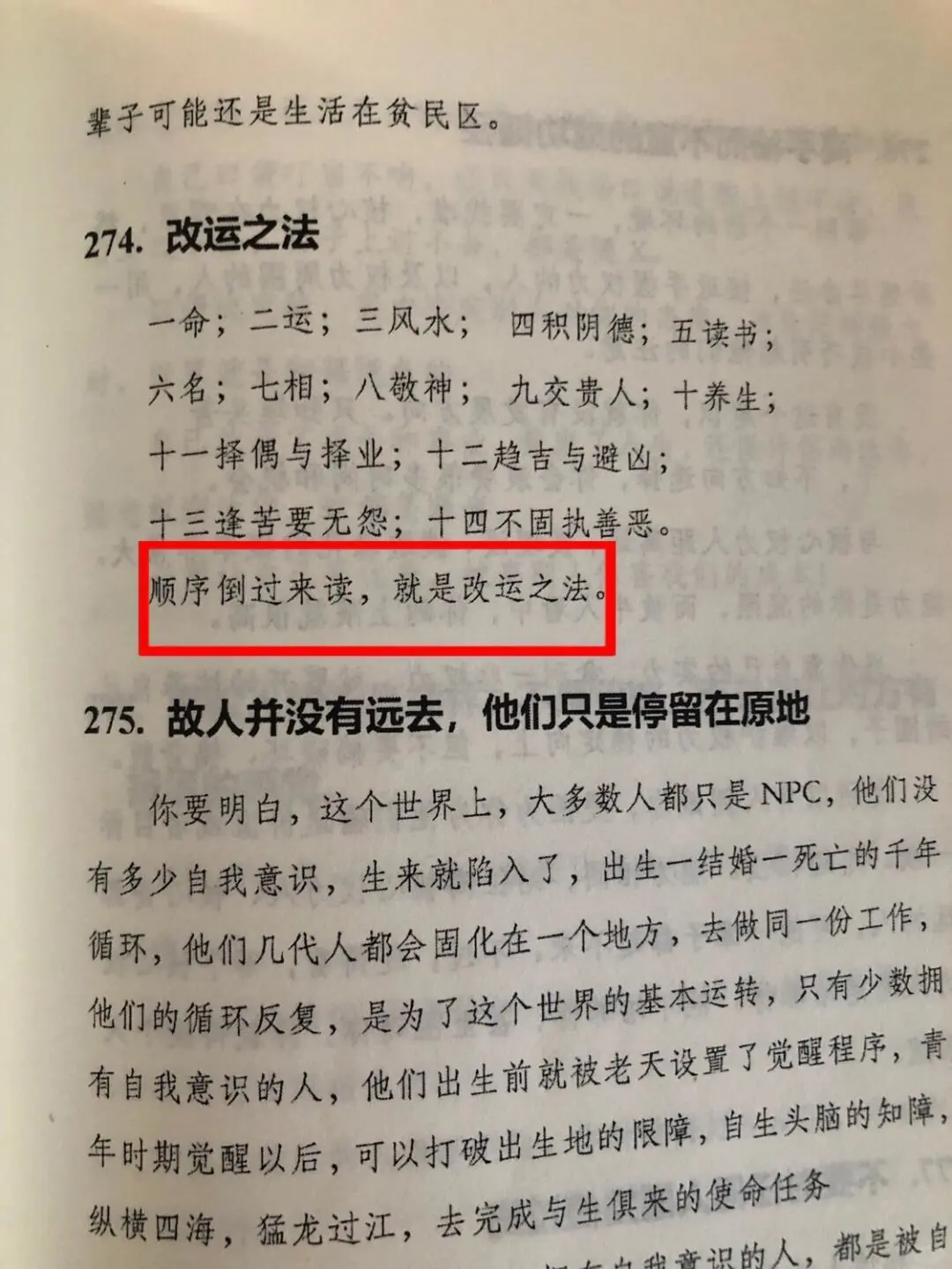 女性禁书