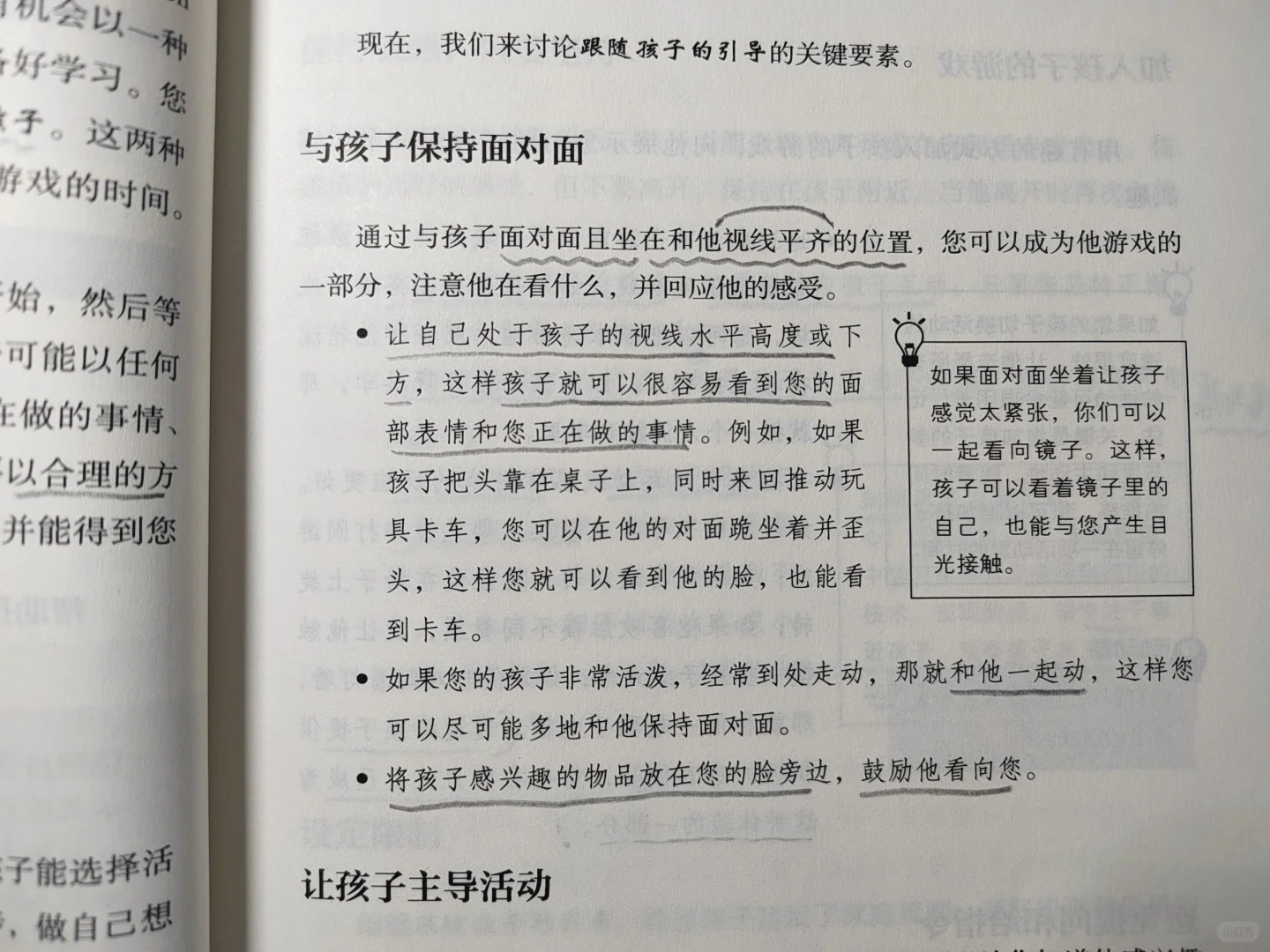 学前教育｜寒假书单分享新春篇[福R][福R]