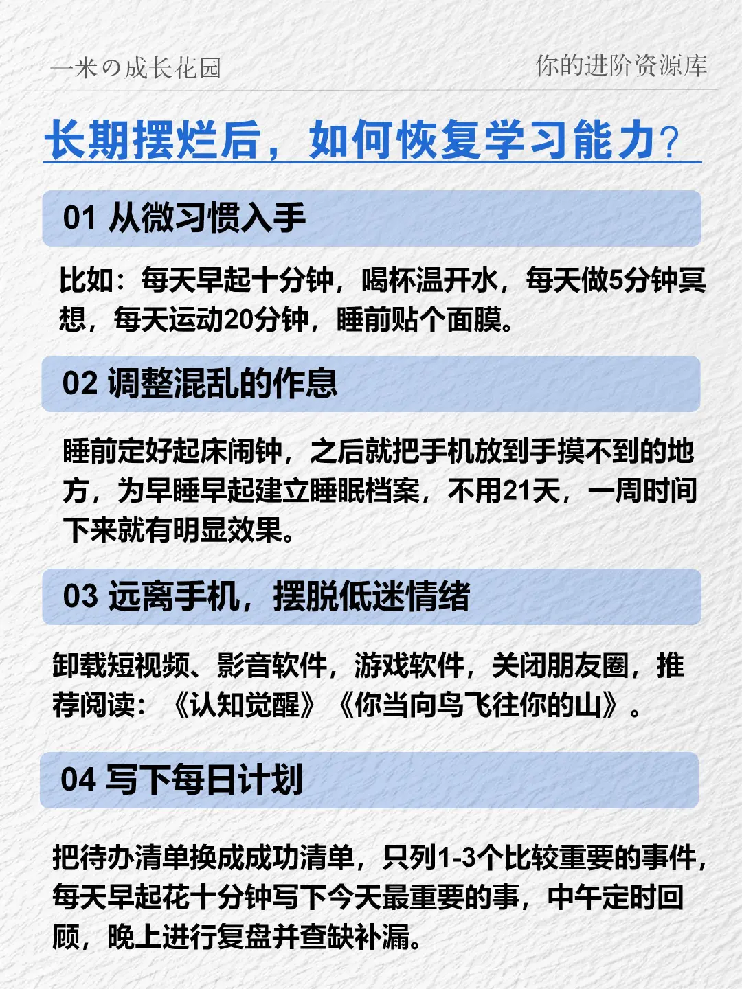 建议花一个晚上时间，好好理清自己的人生！