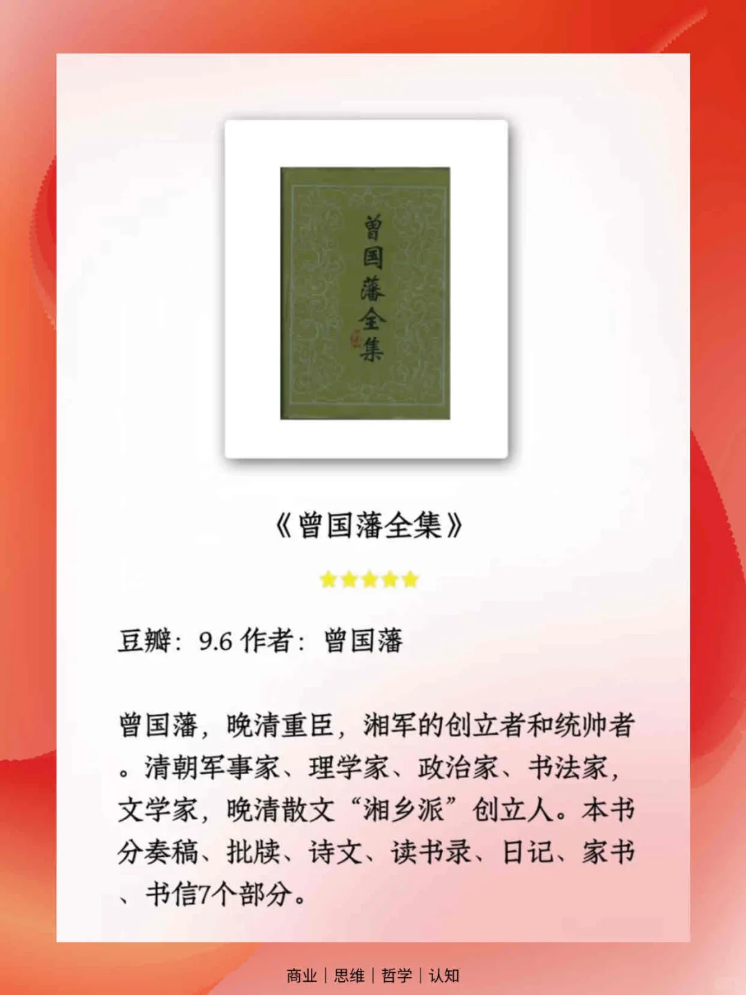 董卿推荐的10本好书，读完狠狠地甩开同龄人