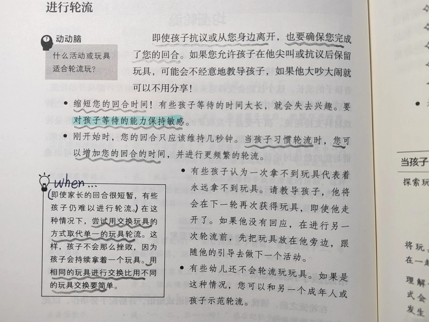 学前教育｜寒假书单分享新春篇[福R][福R]