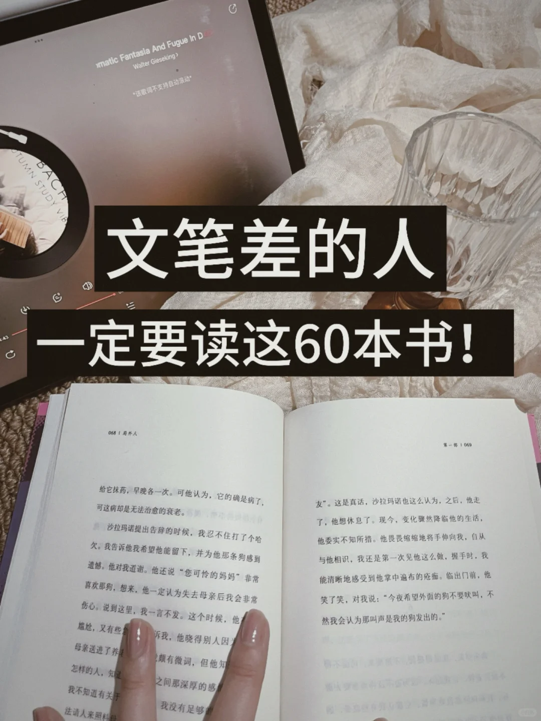 写作书单｜文笔提升一定要看这60本书！