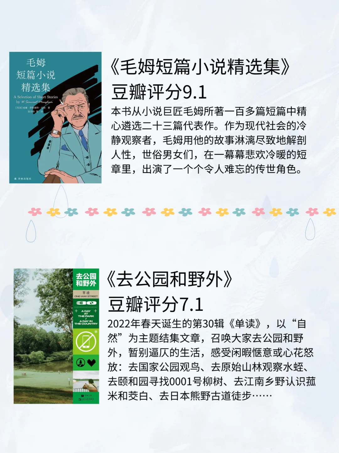 ✨赵今麦私藏书单|看完就想反复刷