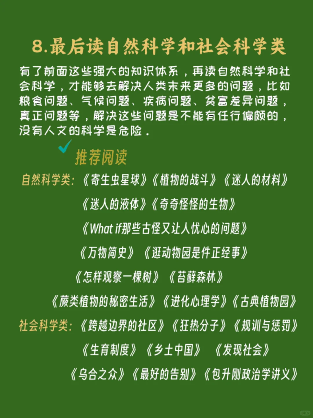 🎉宝子们，速来围观！看看你的阅读顺序对不