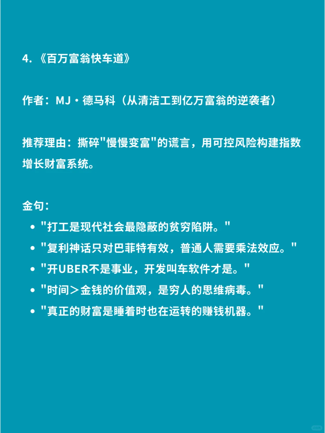 Deepseek刚刚给出了一个价值百万的书单